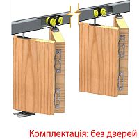 Розсувна система VALCOMP Herkules PLUS HP2/40 довжина 1,8 м на 4 полотна вагою до 40 кг